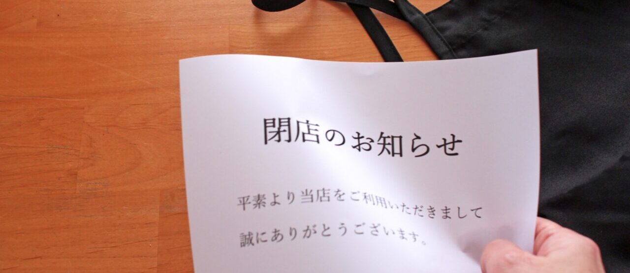 トカチケバブ　閉店　　帯広　北海道　グルメ　キッチンカー　帯広グルメ　帯広ケバブ　閉店　2026年1月29日（木）最終営業日　ぴあざフクハラ西帯広店　藤丸パーク　〒080-0013 北海道帯広市西３条南７丁目１４　あさねぼうのベッカライ　音更町　パン屋さん　人気パン屋　十勝　帯広市　閉店　20235年12月28日（日）閉店　帯広新得線　道道65号線　北海道拓殖バス本社　〒080-0351 北海道河東郡音更町然別北５線西３３−１０ 炭火焼肉 金龍 帯広店 焼肉屋　閉店　2025年7月15日（火）　帯広グルメ　帯広焼肉　〒080-0028 北海道帯広市西１８条南２丁目１０−１７ 2025年7月15日をもちまして閉店いたしました。 SpiceCurry BENJAMIN　スパイスカレー ベンジャミン　〒080-2471 北海道帯広市西２１条南５丁目１６−２　閉店　北海道　帯広市　栄通　2025年5月25日（日）　イベント　間借り営業　帯広カレー　スパイスカレー　帯広グルメ　　イメージ
