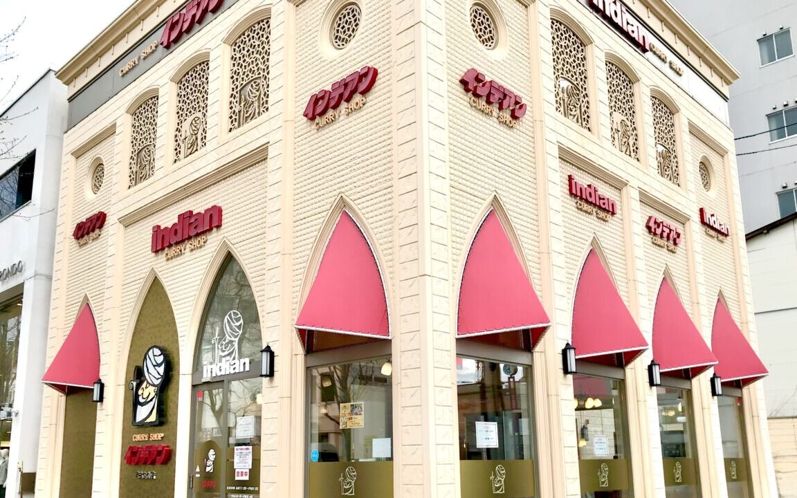 臨時休業　2026年3月18日（水）　カレーショップインデアン　まちなか店　臨時休業　2026年1月27日（火）～2月5日（木）　店舗改装　お正月　休み　12月31日　大晦日　1月1日　元日　お休み　営業時間　年末年始　営業　電話注文　停止　電話予約　テイクアウト　お持ち帰り　　2025年12月　2026年1月　年末年始　営業　休み　カレーショップ　インデアン　新店舗オープン　新規店舗　オープン　グランドオープン　新規開店　新規オープン　開店　帯広駅周辺　2025年12月オープン　求人情報　インデアンカレー　　期間限定　数量限定　満寿屋商店×藤森商会（カレーショップインデアン）共働企画 コラボ商品開発第３弾　インデアンカレー　ますやパン麦音　ボヌールマスヤ　試験販売スタート　インデアン札内店　インデアンなつぞら店　2025年12月9日（火）～14日（日） 　ますやのパリパリソーセージ　インデアンのマヨタマキーマピザ　インデアンカレーのコロッケバーガー　鉄板ピザ インデアンキーマ　リニューアルオープン　2025年12月5日（金）　冷凍カレー　発送　配送　インデアンまん　販売　インデアン西21条店　〒080-2471 北海道帯広市西２１条南２丁目６−１５２　道の駅おとふけ なつぞらのふる里　〒080-0346 北海道河東郡音更町なつぞら２　駐車場　トイレ　24時間トイレ　防災訓練　全館休業　2025年11月19日（水）　臨時休業　インデアン　満寿屋　豚丼のぶたはげ　帯広グルメ　野菜 インデアン 西21条店　カレーショップインデアン　臨時休業　店内改装のため　2025年1月25日（火）～12月4日（木）まで臨時休業　12月5日（金）より通常営業　カレーショップインデアン　西21条店　〒080-2471 北海道帯広市西２１条南２丁目６−１５２　インデアン MEGAドン・キホーテ 西帯広店　〒080-2471 北海道帯広市西２１条南４丁目１ MEGAドンキホーテ店内　帯広インデアン　帯広カレー　帯広グルメ　帯広ソウルフード　大丸札幌店　いいモノいいコトマルシェ　インデアンカレー実演販売　2025年10月8日（水）～10月13日（祝月）　催事　7階　グルメ　JR札幌駅　限定メニュー　ハンバーグ　2025年8月19日（火）～8月21日（木）　臨時休業　2025年6月1日～8月31日　社内コンテスト　アンケート　キャンペーン　インデアンオリジナルカレー皿(ロゴ付き)が当たる！　　マツコの知らない世界　TBS　2025年5月6日（火）　テレビ放送　ソウルフード　地元民に愛されるローカル飲食チェーン店の世界　2025年5月　ゴールデンウィーク　予約停止　電話　来店　お持ち帰り　臨時休業　2025年5月13日から5月15日　　価格変更　価格値上がり　価格改定　2025年3月10日（月）　臨時休業　2025年2月4日（火）～2月25日（火） 帯広市　閉店　インデアン長崎屋帯広店　カレーショップインデアン　閉店　長崎屋　JR帯広駅エスタ西館　開店　新規オープン　新規開店　新店舗　臨時販売所　冷凍インデアン　ふじもり　帯広駅　インデアンカレー　オープン　イメージ　新球場エスコンフィールド 北海道　ESCON FIELD HOKKAIDO 　北海道　HOKKAIDO BALLPARK F VILLAGE　北海道ボールパークビレッジ　帯広市　北海道　日本ハムファイターズ　3月30日(木)　2023年　開幕戦　インデアンカレー　ふじもり　フード　【冷凍インデアンカレー】POP UP SHOP　オープン　2024年1月18日（木）　お土産　現金のみ　保冷バッグ　保冷剤　テレビ　日村　臨時休業　予約　休み 帯広市　閉店　インデアン長崎屋帯広店　カレーショップインデアン　閉店　長崎屋　JR帯広駅エスタ西館　開店　新規オープン　新規開店　新店舗　臨時販売所　冷凍インデアン　ふじもり　帯広駅　インデアンカレー　オープン　長崎屋　インデアンカレー　カレーショップ　インデアン　帯広市　釧路市 2023年　インデアンカレー　ふじもり　フード　ソウルフード　十勝　冷凍インデアンカレー　長崎屋店　芽室店　21条店　冷凍　お土産　販売開始　新規オープン　開店　道の駅おとふけ なつぞらのふる里　レストラン　限定メニュー　音更町　2024年2月5日（月）プレオープン　冷凍インデアンカレー　通販　ネットショップ　お持ち帰り
