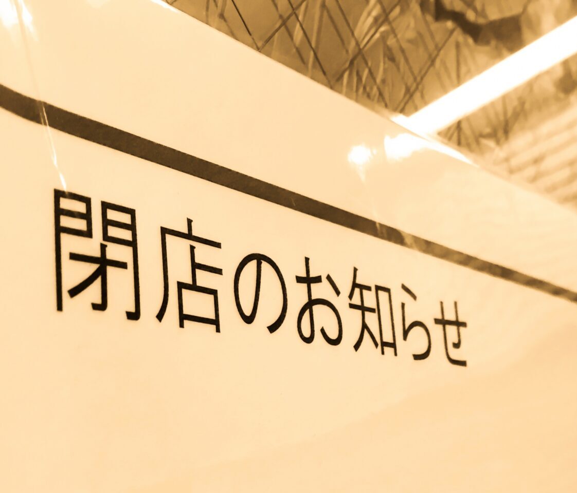 閉店　居酒屋あまやどり　一時休業　休業　臨時休業　〒080-0027 北海道帯広市西１７条南５丁目３１−３　帯広グルメ　十勝グルメ　北海道グルメ　帯広居酒屋　常盤通　帯広市立帯広第八中学校　帯広市立若葉小学校 地粉麺皮房 小麦の木　2026年7月中旬閉店　閉店予定　クローズ　新店舗　別の店舗　　閉店日　次の店舗　開店　ラーメン　中華　創作料理　帯広グルメ　常盤通　おびひろ動物園　〒080-0028 北海道帯広市西１６条南６丁目３０−２３　わかばビル1階　十勝産小麦を使用した自家製の地粉無かん水中華麺も人気がある　地粉麺皮房 小麦の木　ランチョエルパソ　BOOK cafe&bar Sen