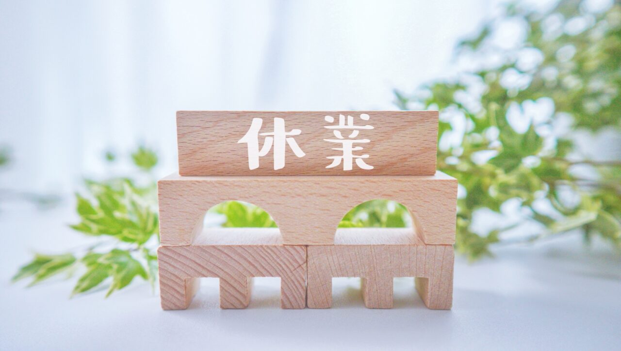 居酒屋あまやどり　一時休業　休業　臨時休業　〒080-0027 北海道帯広市西１７条南５丁目３１−３　帯広グルメ　十勝グルメ　北海道グルメ　帯広居酒屋　常盤通　帯広市立帯広第八中学校　帯広市立若葉小学校