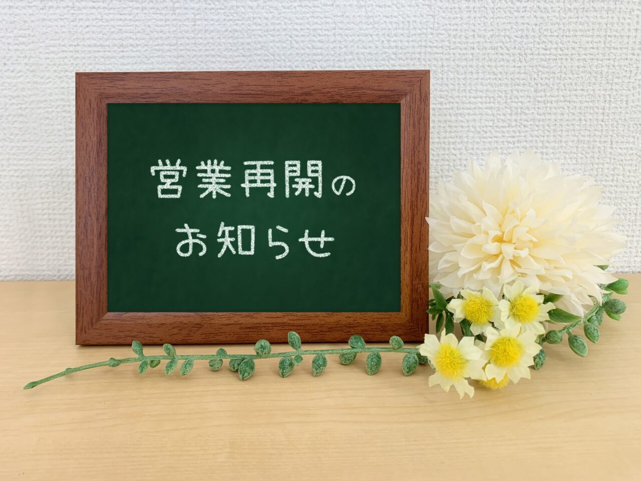 営業再開　再オープン　2026年6月中旬　オープン予定　パン工房 夢乃ブランジェ　夢乃ブランジェ　2026年3月25日（水）閉店　クローズ　〒080-0010 北海道帯広市大通南９丁目１９−３　帯広駅徒歩8分、車で4分　国道236号線　大通　　2021年12月オープン　開店　新規開店　新規オープン　帯広パン　帯広人気パン　帯広グルメ　食パン　カレーパン　チーズスフレ　塩バターパン　十勝石シュー　店舗の西側には　株式会社受川　ラルジュ長谷川