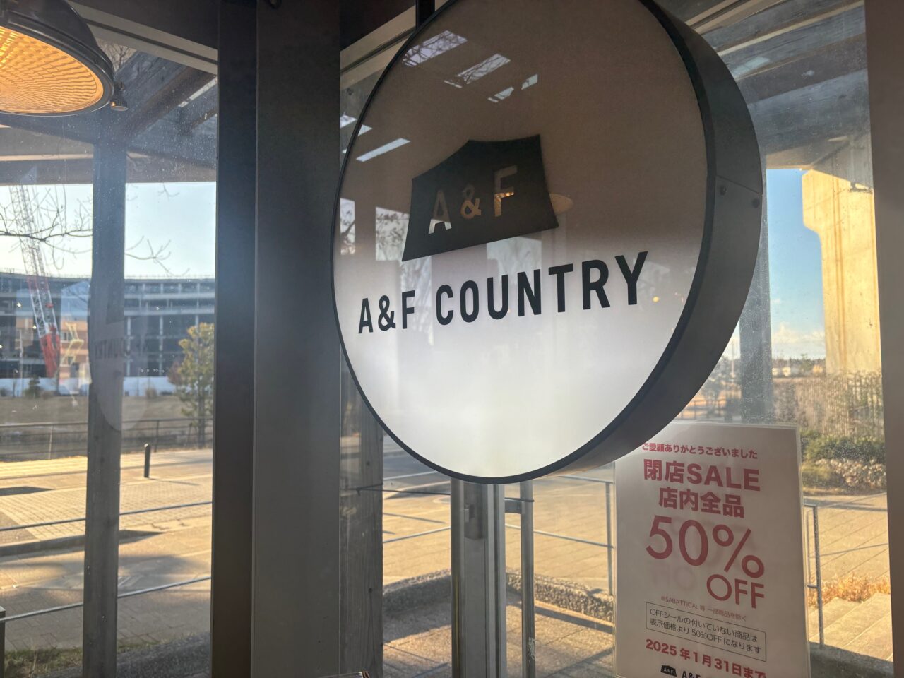 柏市】悲報。2025年1月31日(金)アウトドア用品店「A&F 柏市】悲報。2025年1月31日(金)アウトドア用品店「A&F