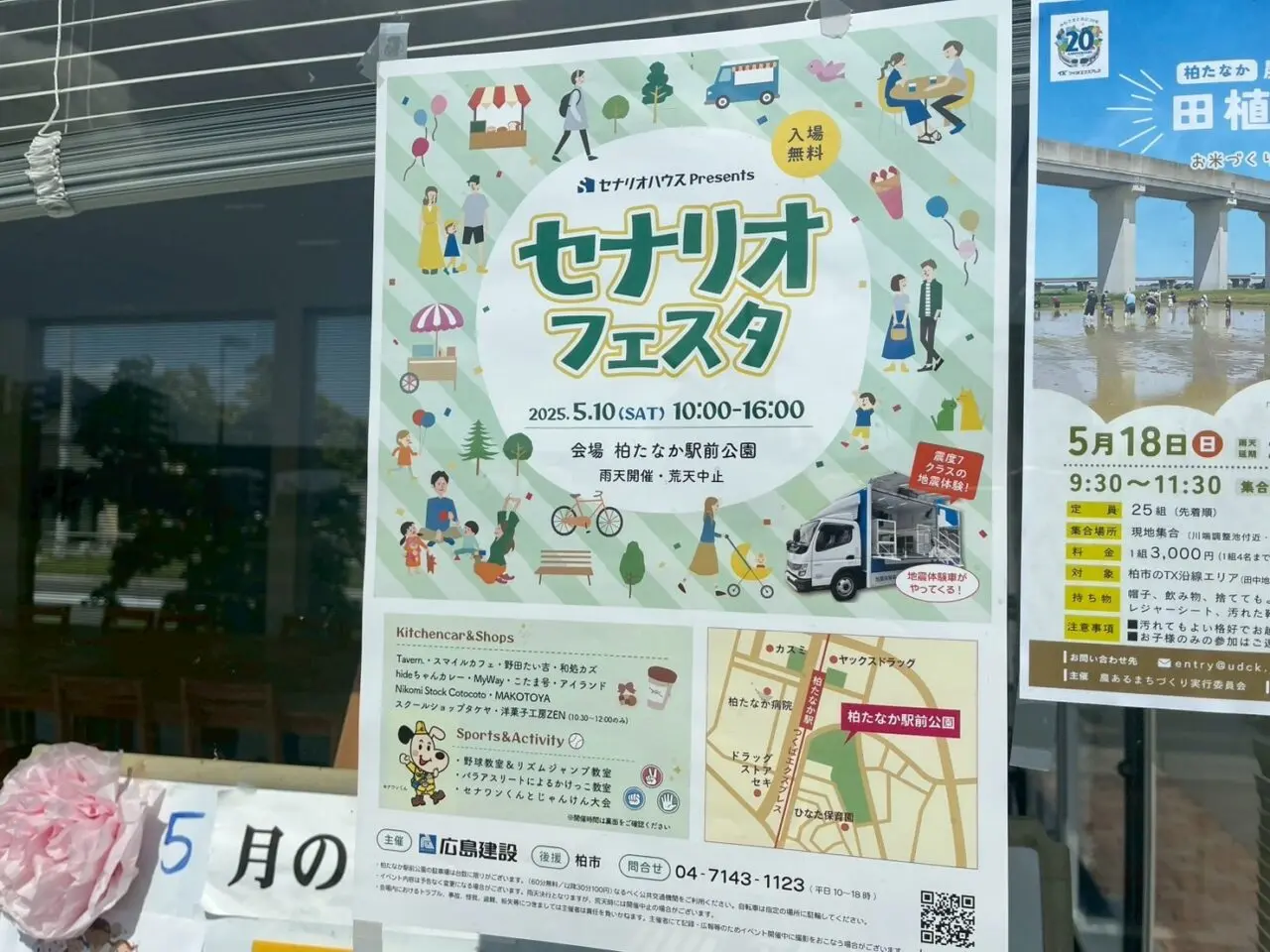 セナリオフェスタ