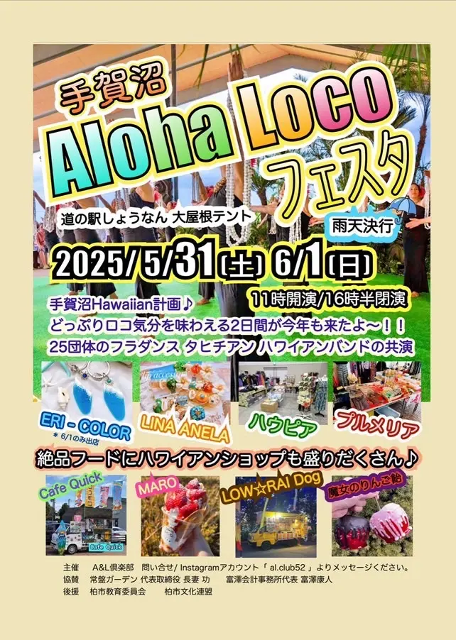 Aloha Loco
