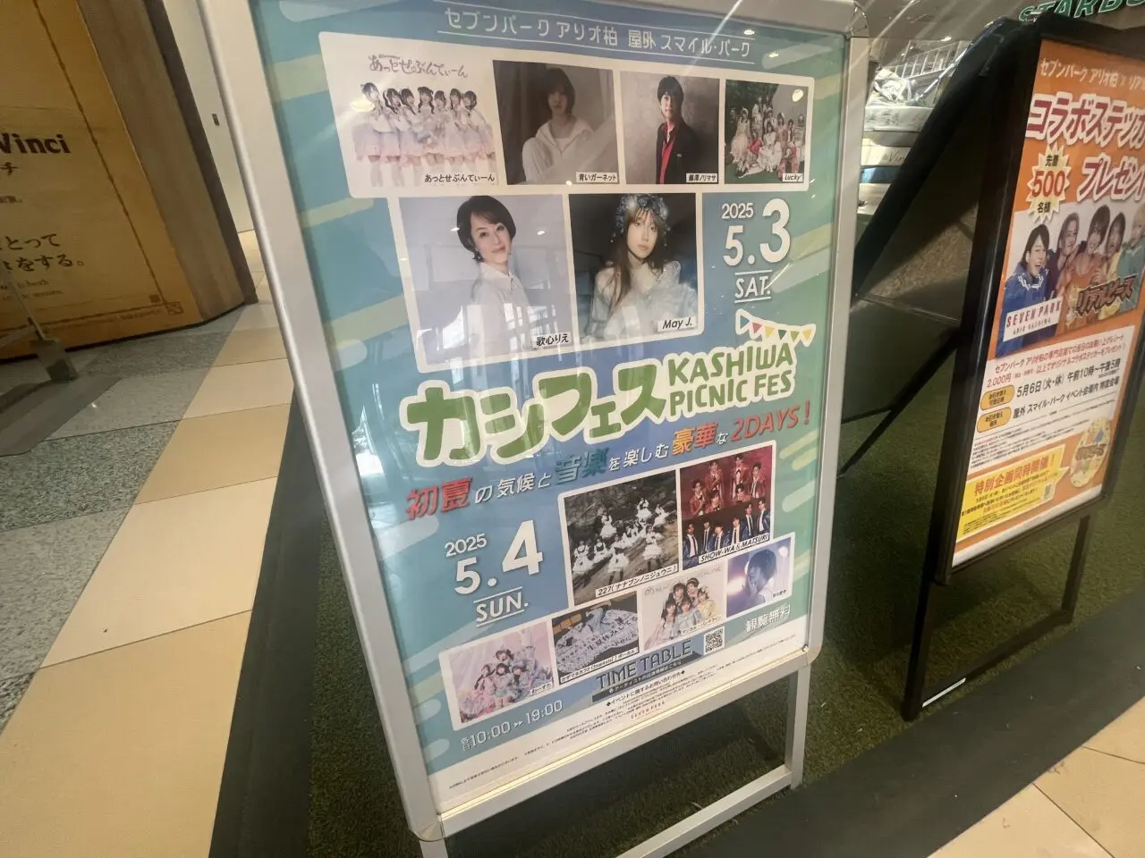 カシフェス