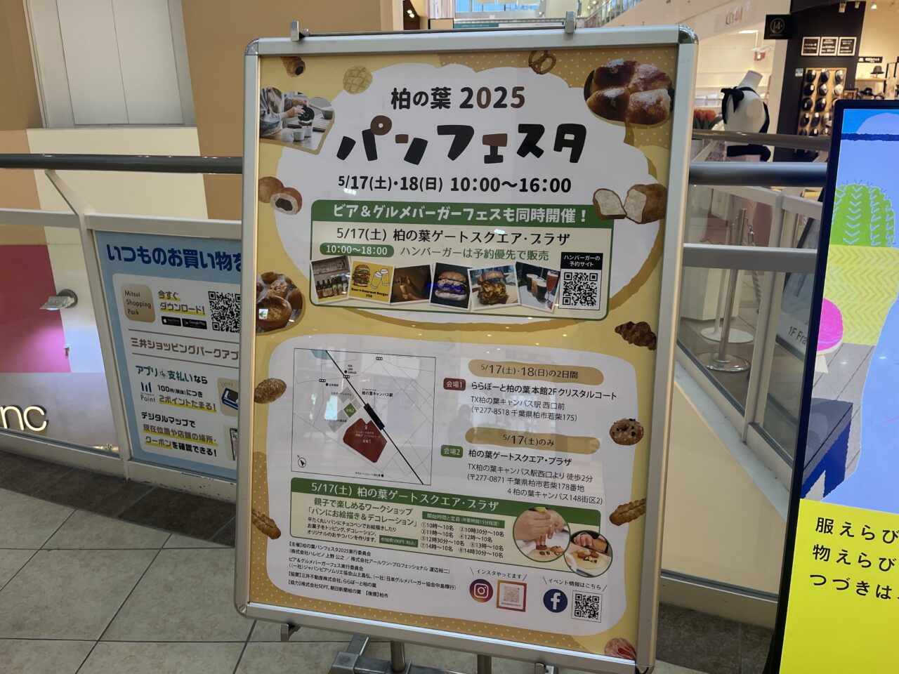 パンフェスタ