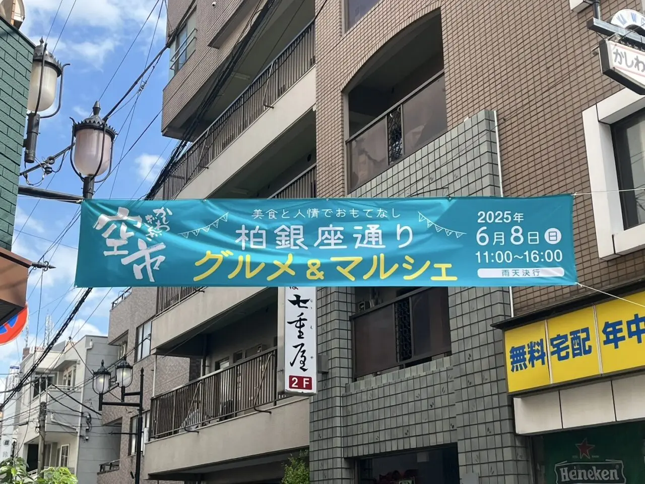 空市2025