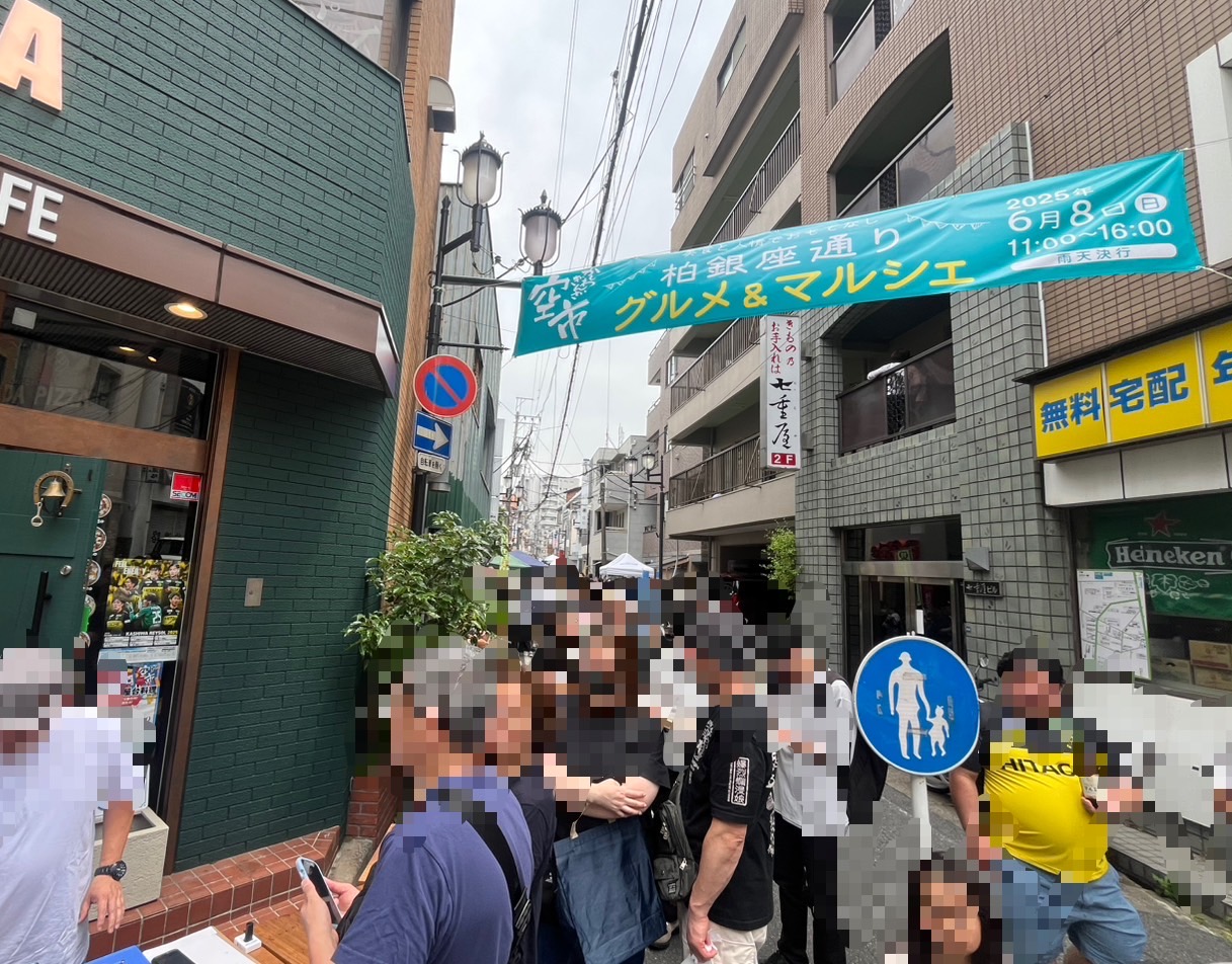 空市現地