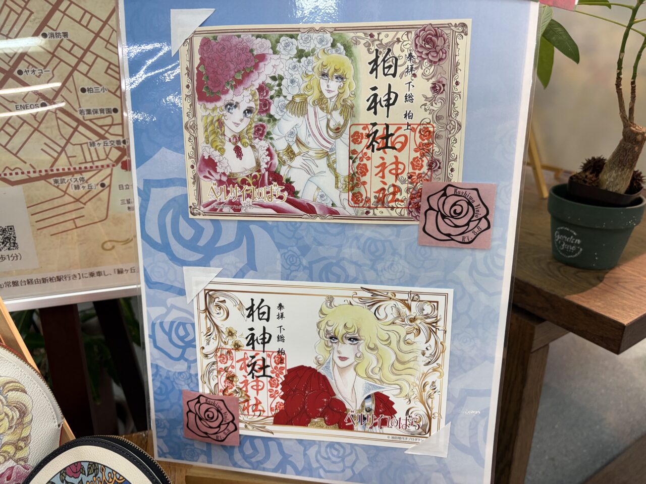 ベルばら御朱印