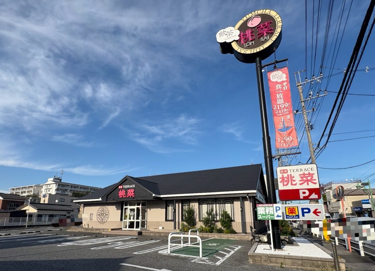 桃菜光ヶ丘店　閉店