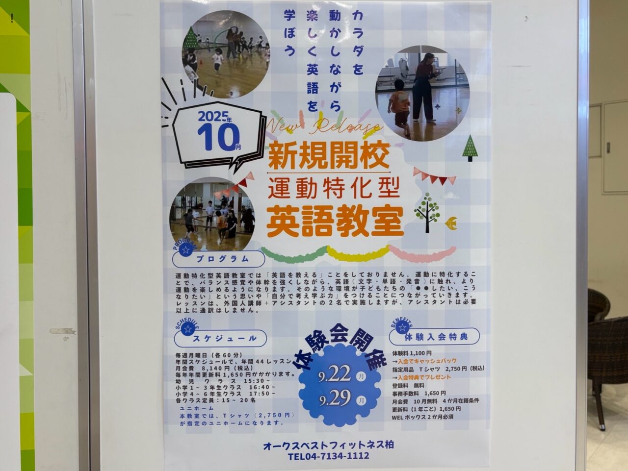 オークス