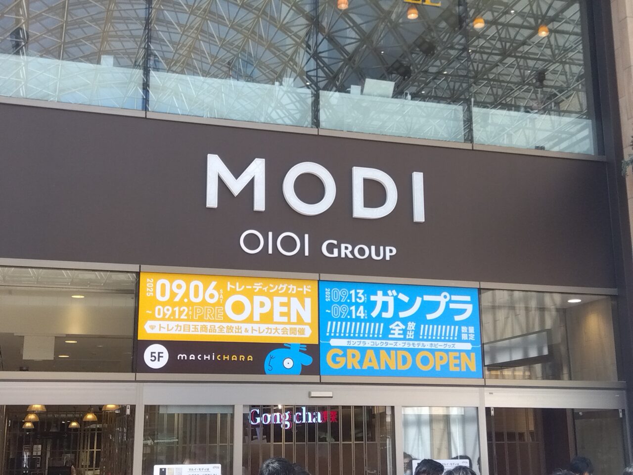 まちキャラ柏モディ店