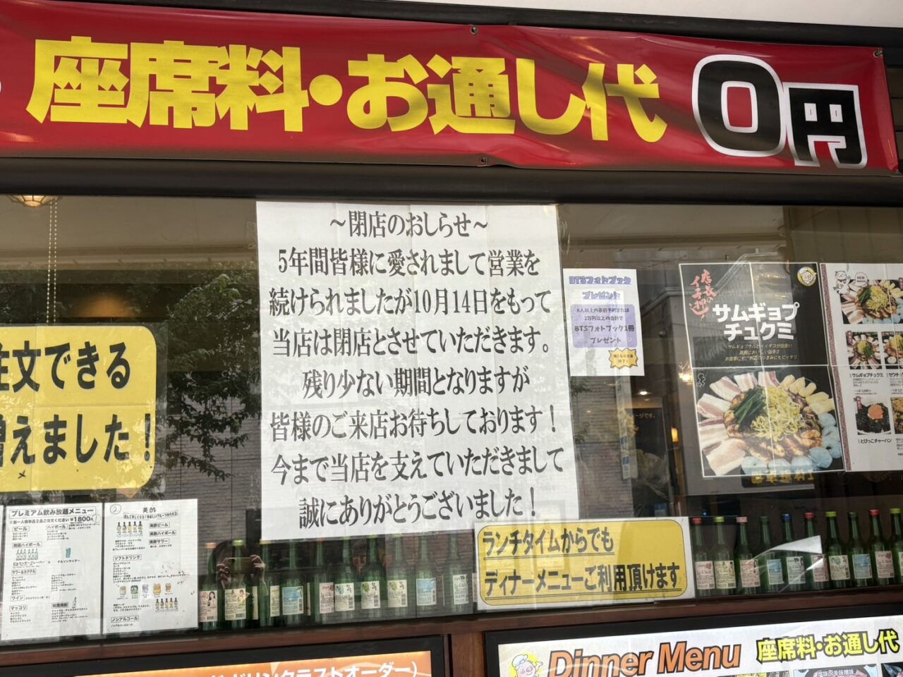 金のぶた 閉店