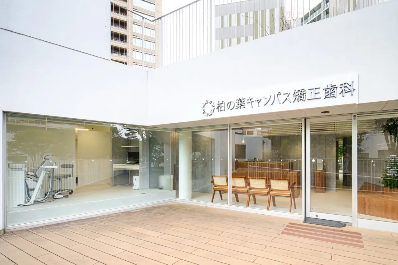 柏の葉キャンパス矯正歯科 開院
