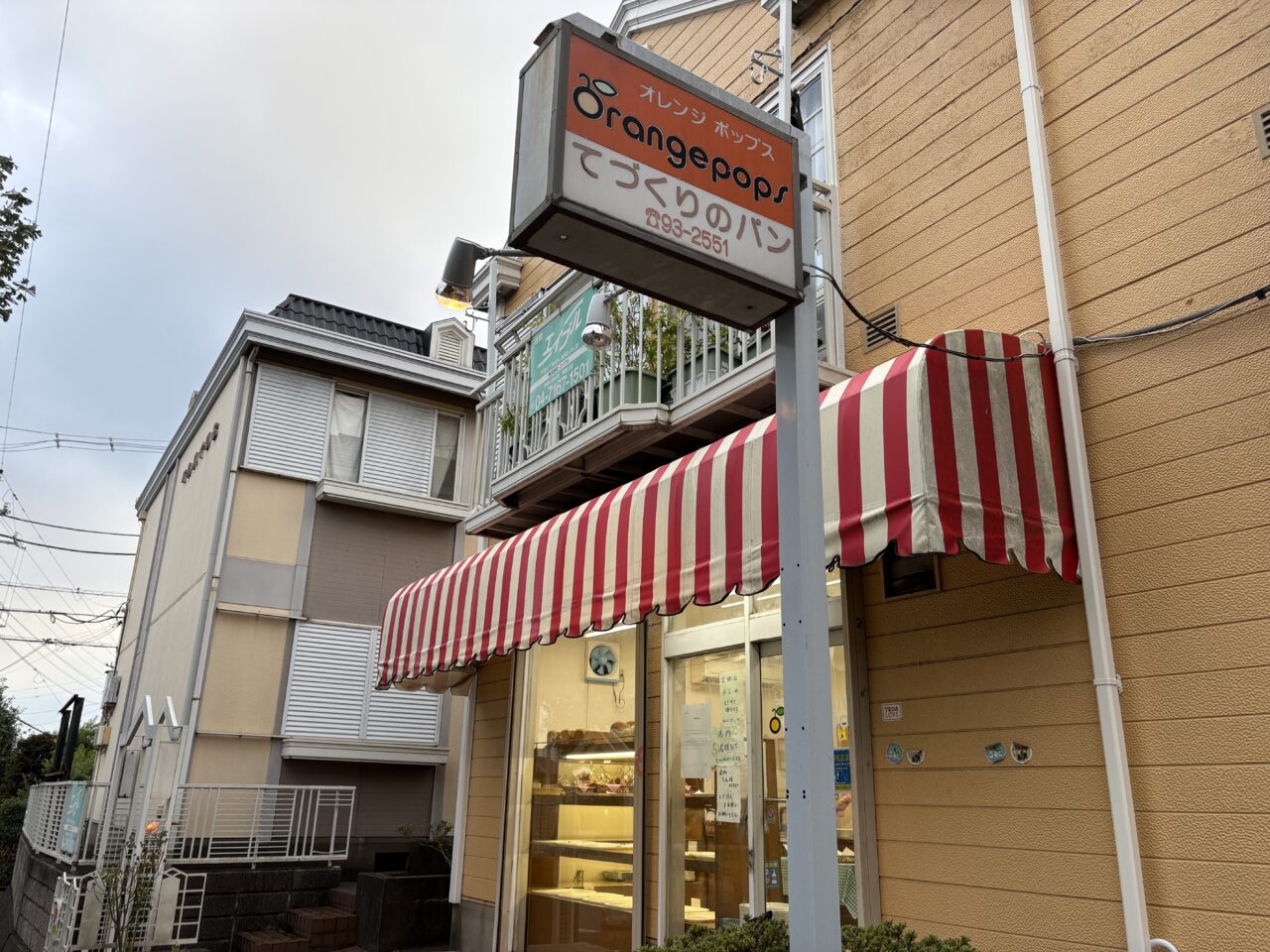 オレンジ・ポップス 閉店
