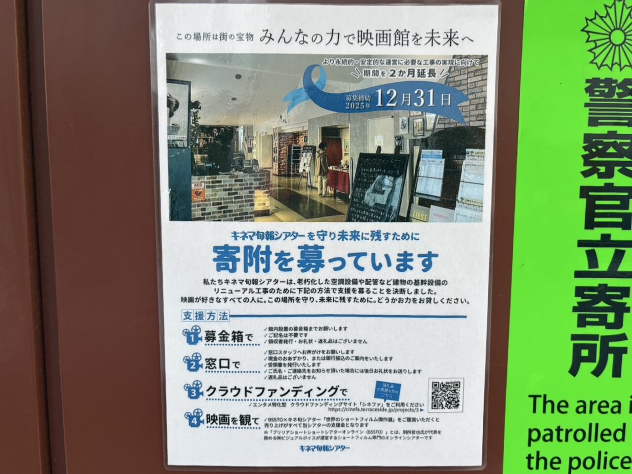 キネマ旬報シアター