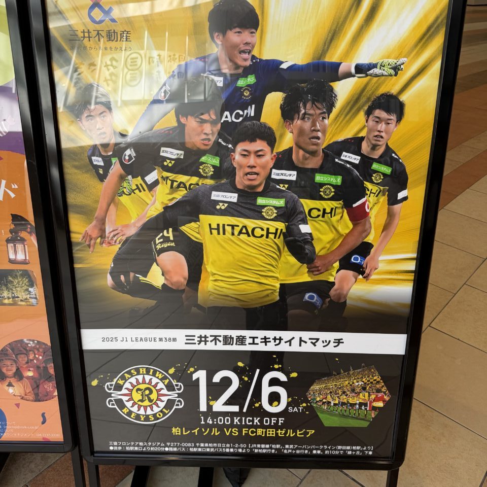 柏レイソル NO4無料