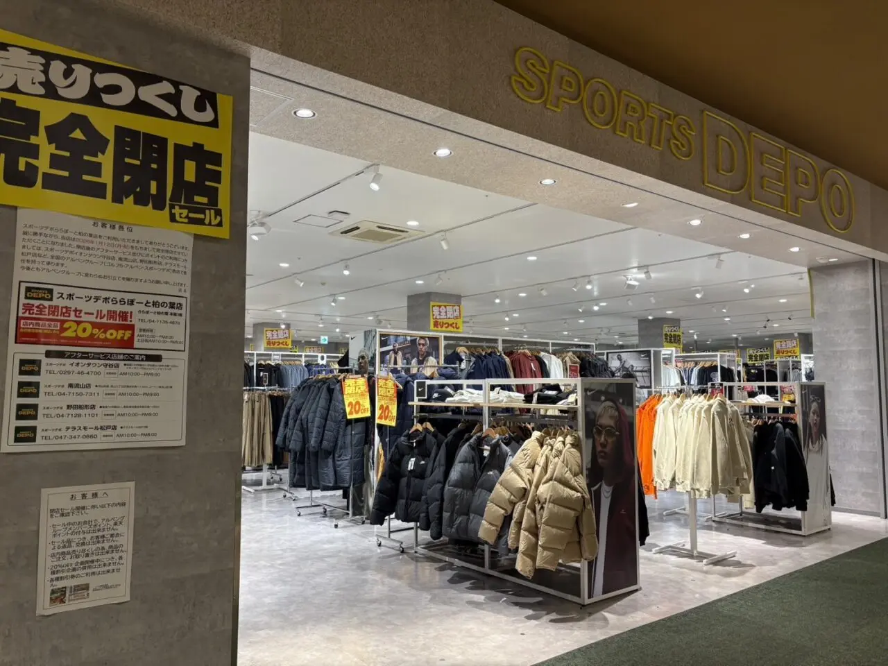 ららぽーと柏の葉で店舗の動き