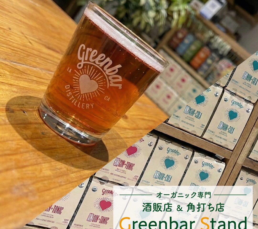 Greenbar Standオープン