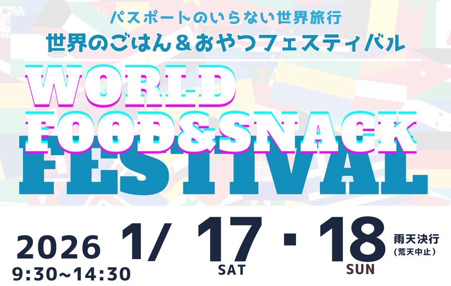 WORLD FOOD&SNACK FESTIVAL
