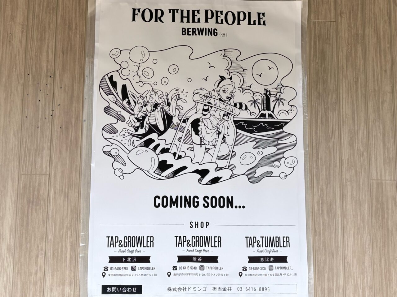 FOR THE PEOPLE BREWING