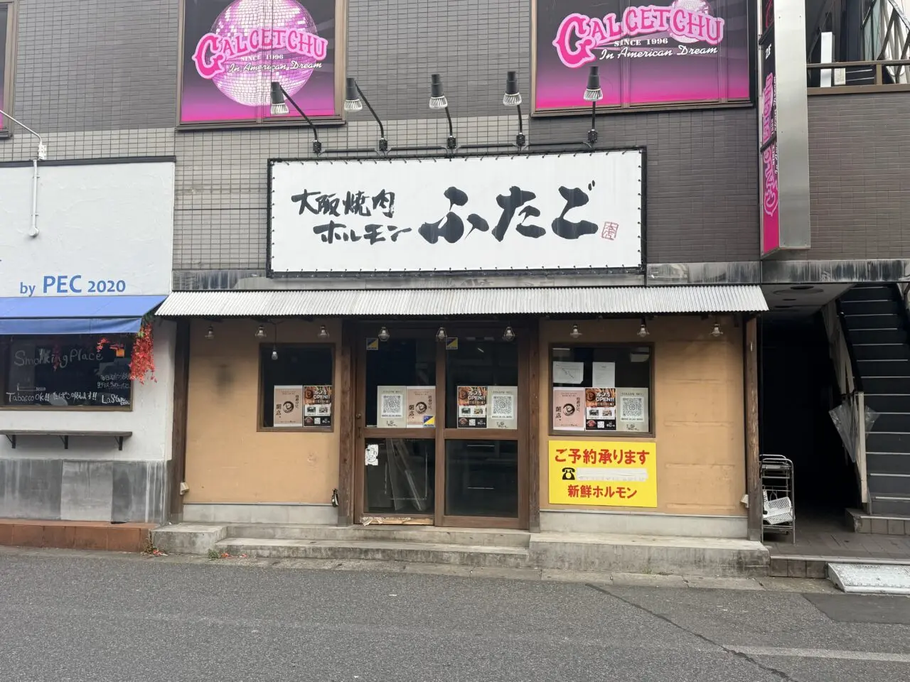 わらいち柏西口店正面