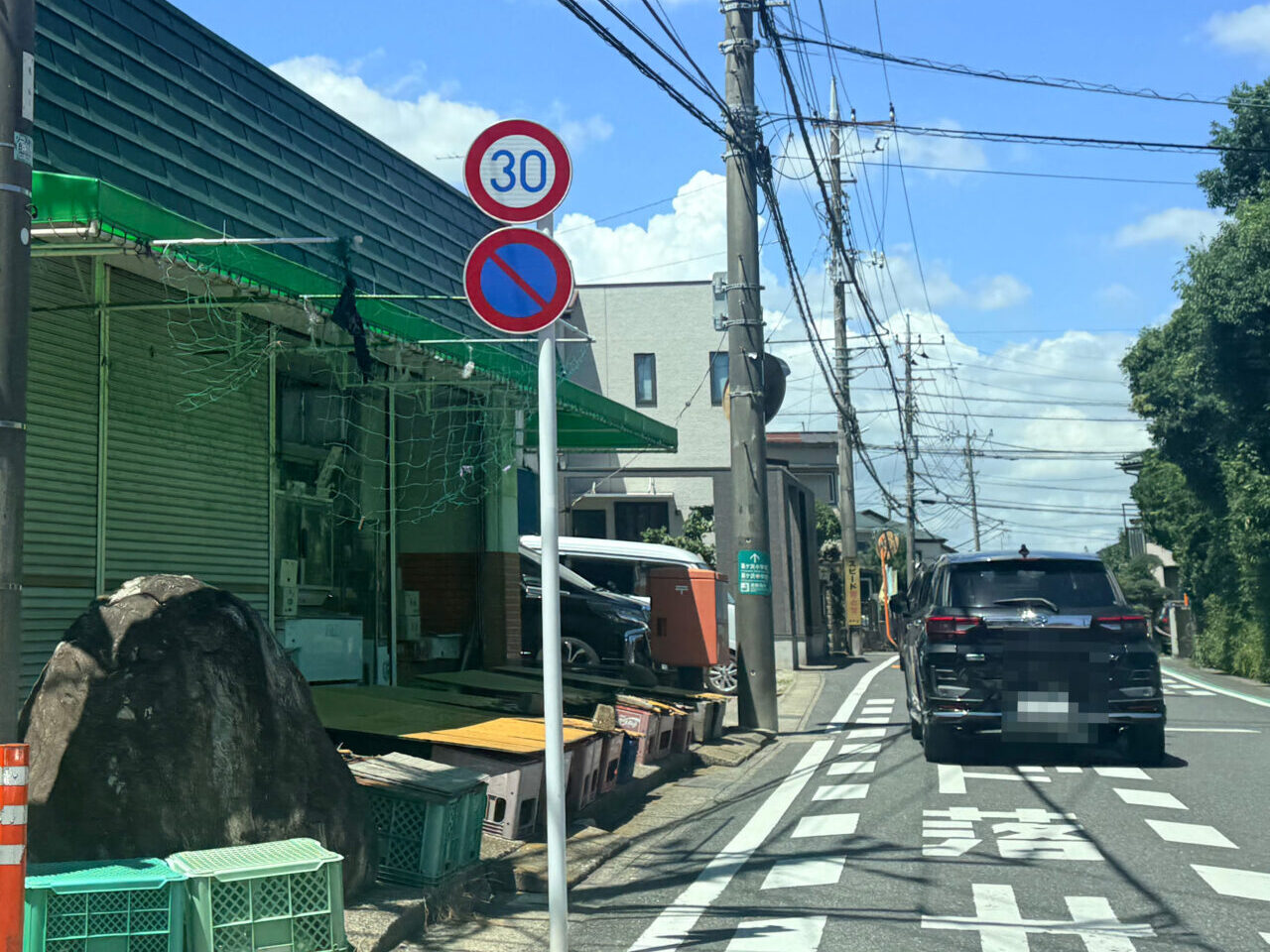 生活道路30キロ