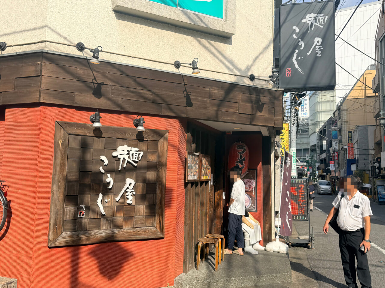 麵屋こうじ閉店