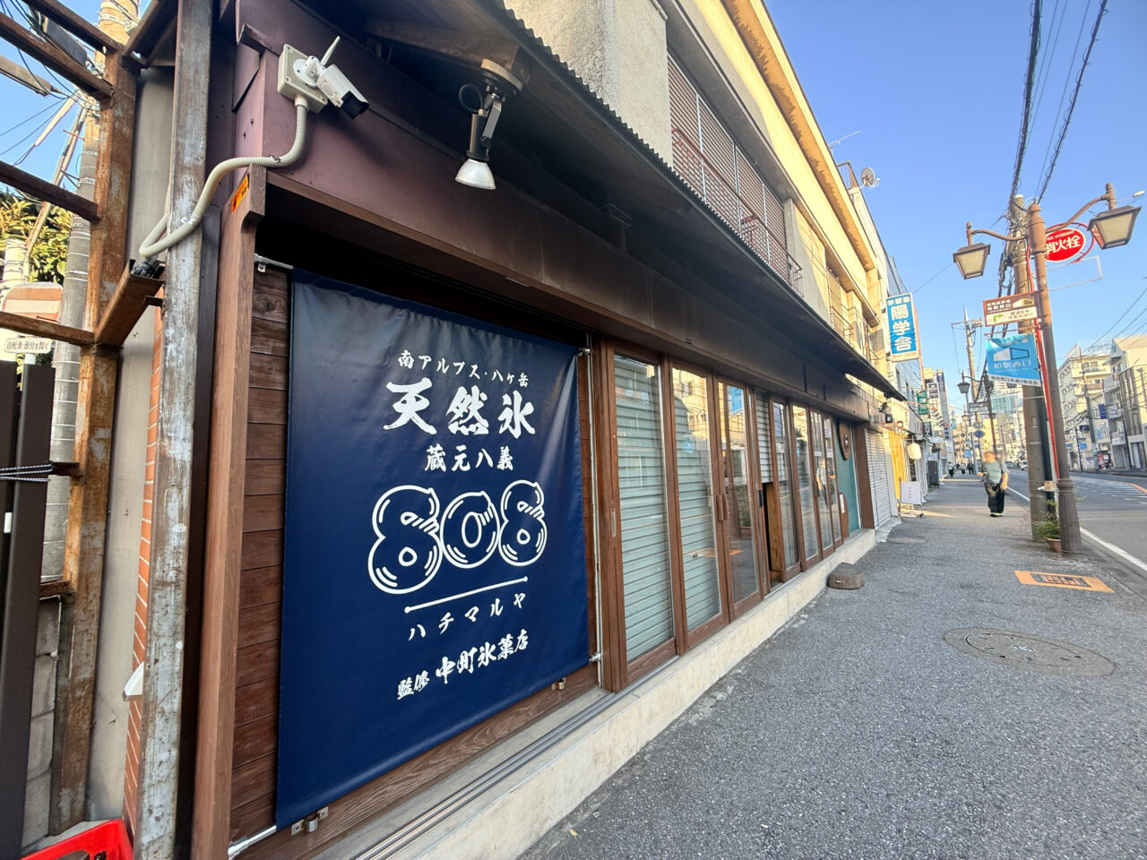 天然氷808 ハチマルヤ