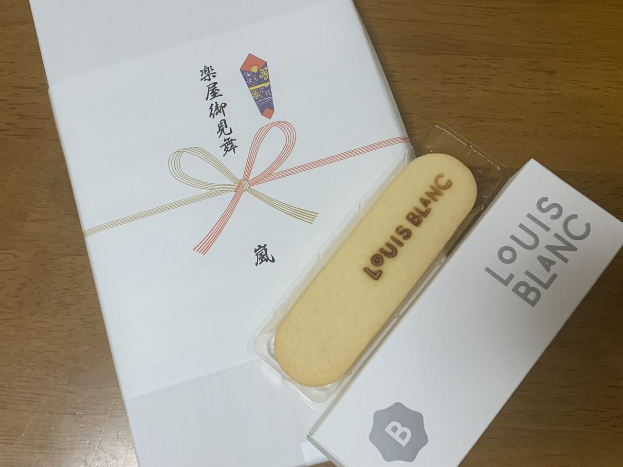 ルイスブラン岡本