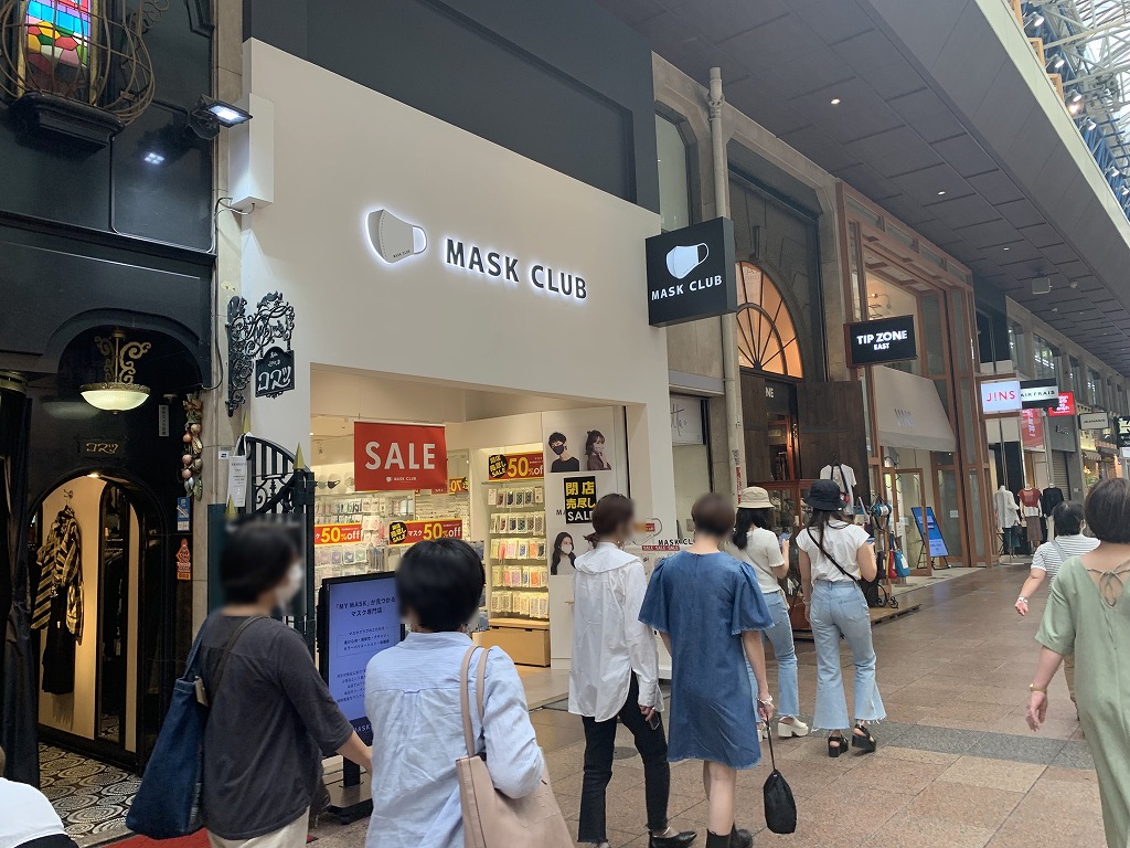 神戸市 三宮センター街の マスククラブ さん閉店へ 現在 閉店 売尽しセールで小物類含めて 大幅割引実施されてますよ 号外net 神戸市灘区 東灘区