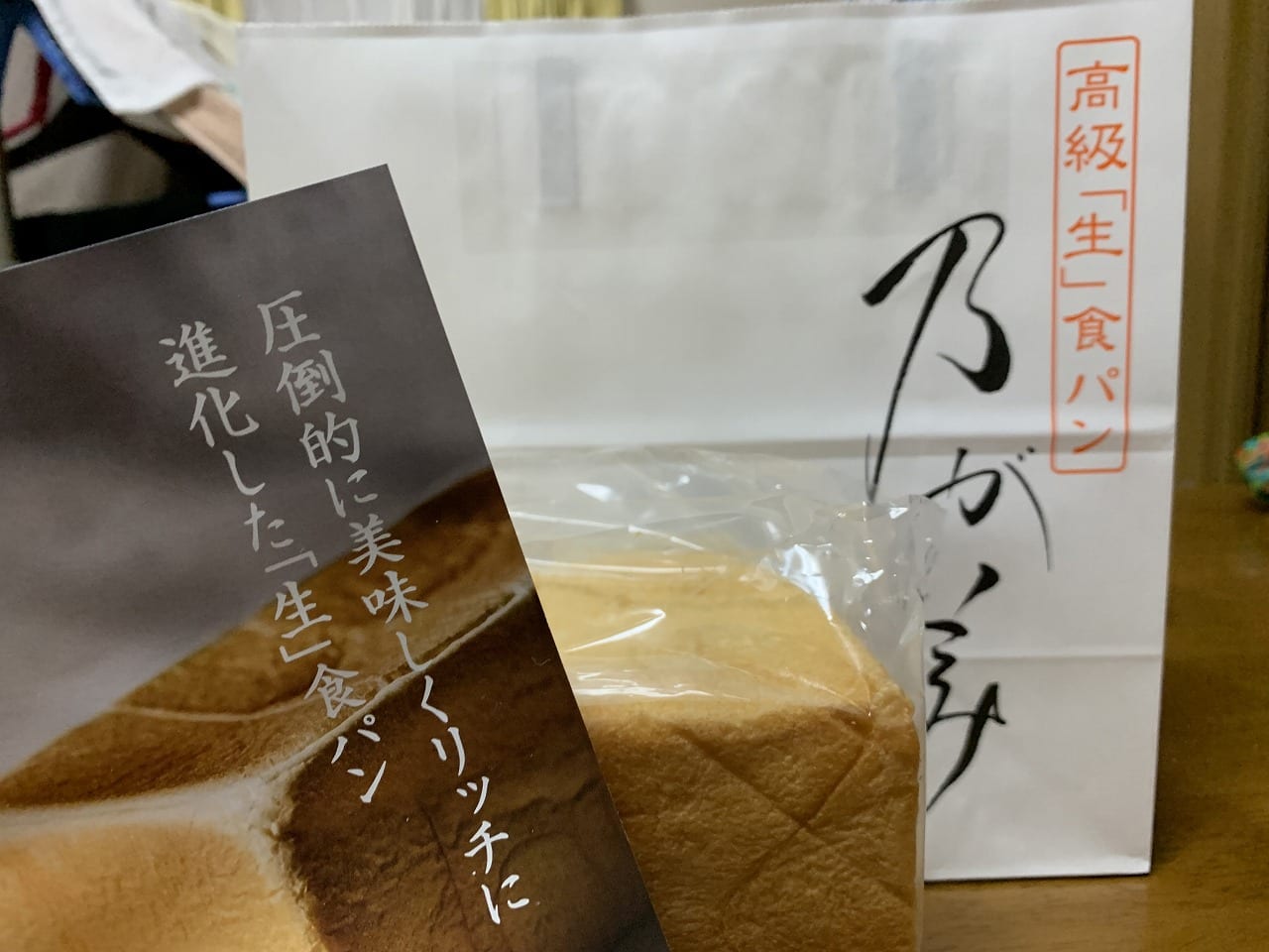 乃が美