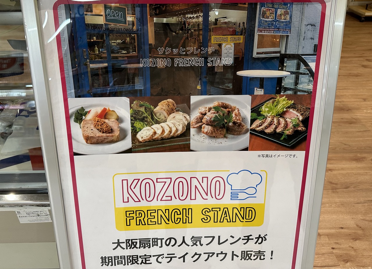 kozono-french-stand