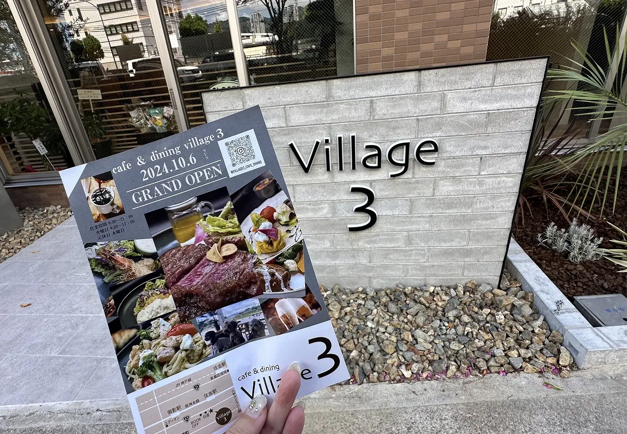 cafe＆dining「village3」