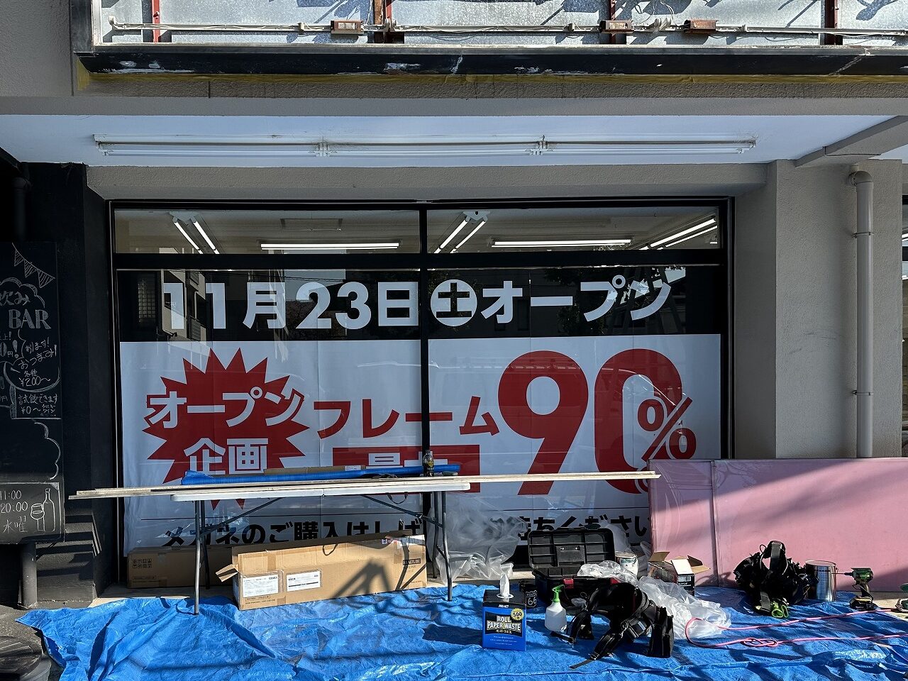 ビジョンメガネ 本山店