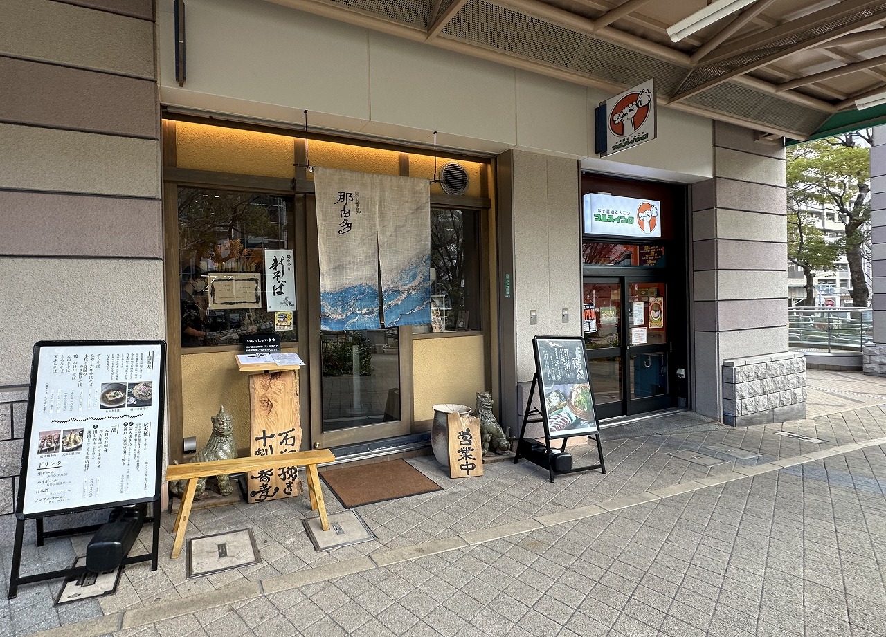 うわぁー石臼挽きしてるんだ！！『炭と蕎麦 那由多 六甲道店』さんで、十割蕎麦をいただきました♪