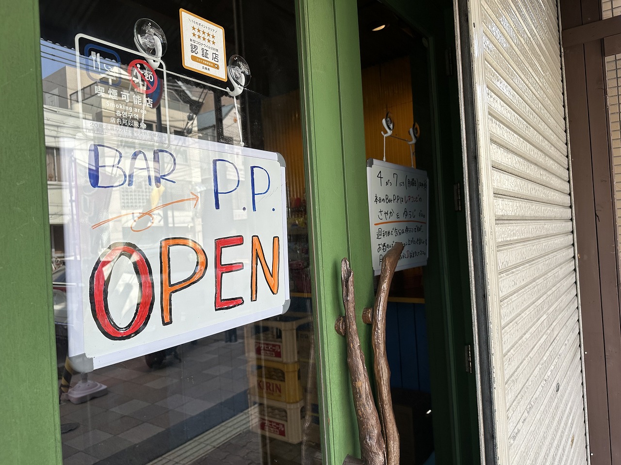 阪神新在家駅すぐ『BAR P.P.』さんがオープンされたようです♪