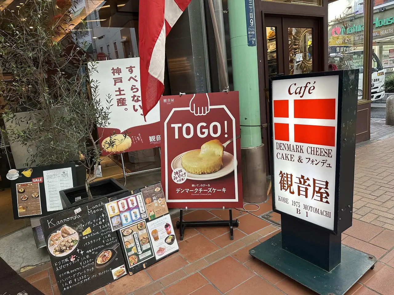 【神戸市】1975年に創業！神戸土産としてもド定番「デンマークチーズケーキ」を食べてきました♪『観音屋 元町本店』