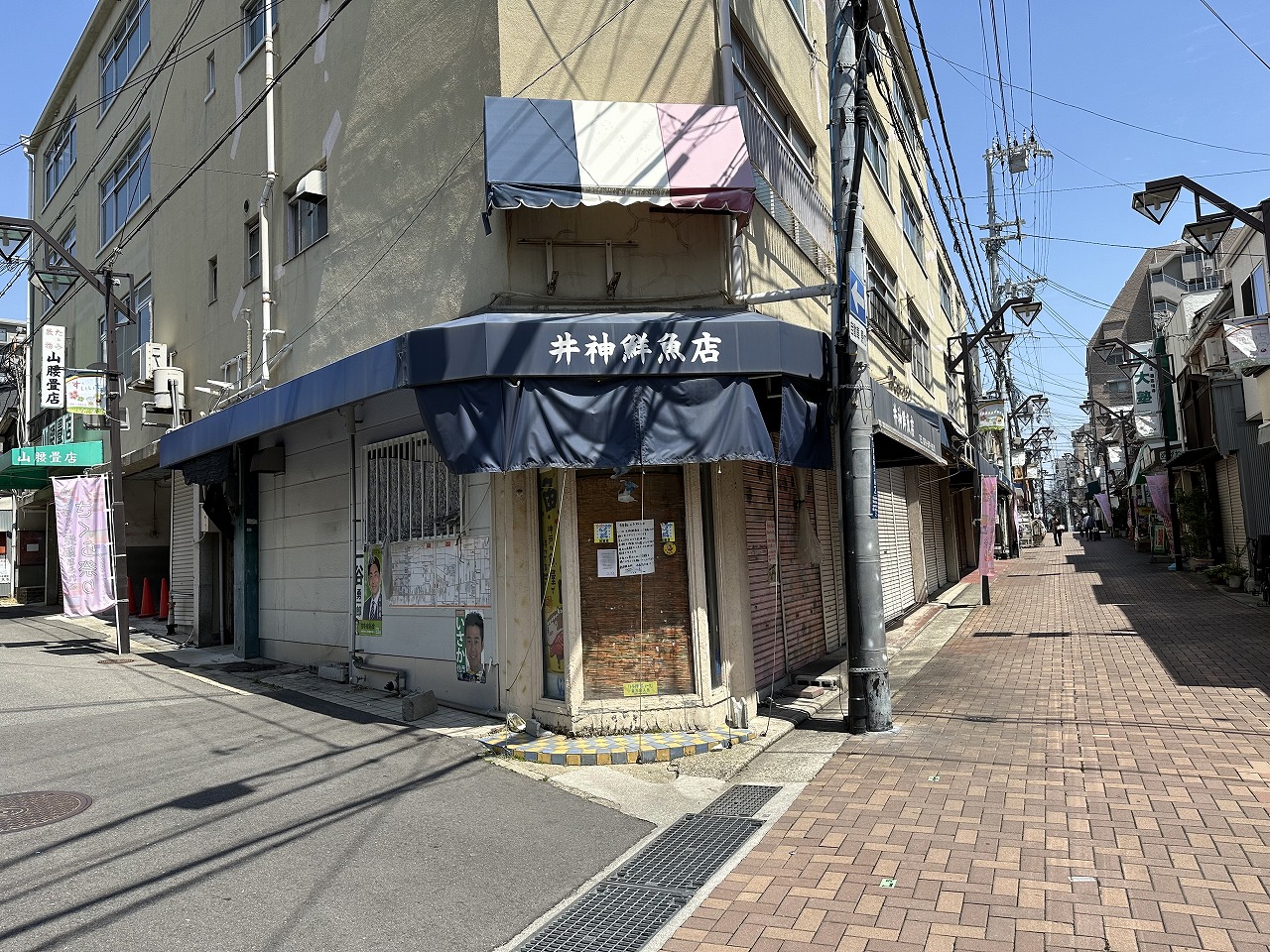 【神戸市灘区】創業72年『丸二家具』さん閉店。『井神鮮魚店』移転。水道筋１丁目商店街「篠原住宅」取り壊しへ。