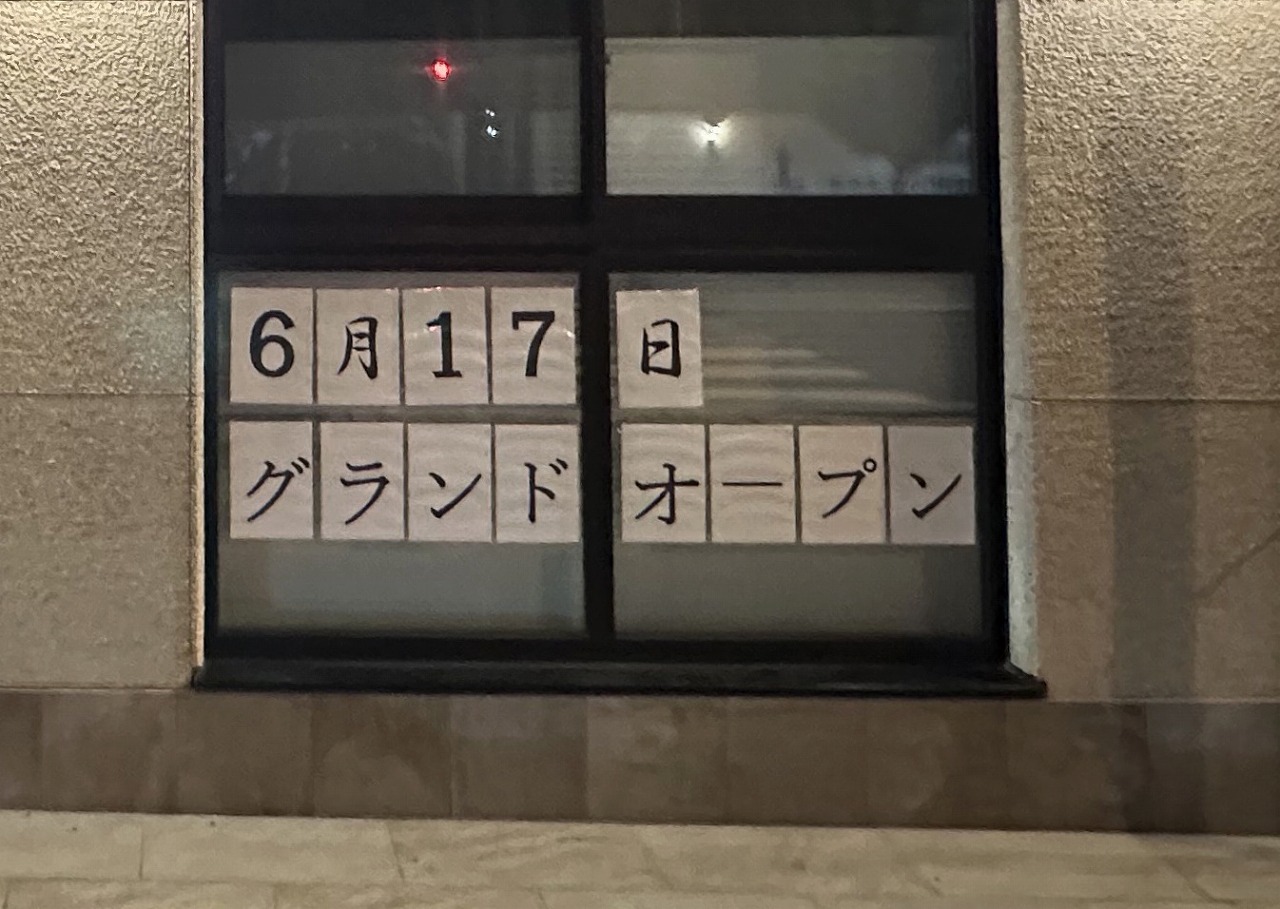 【神戸市東灘区】店舗名不明 ６月17日グランドオープン！「hacci hacci芦屋本店」と同じジーピーエムという会社が手掛けるお店のようです。