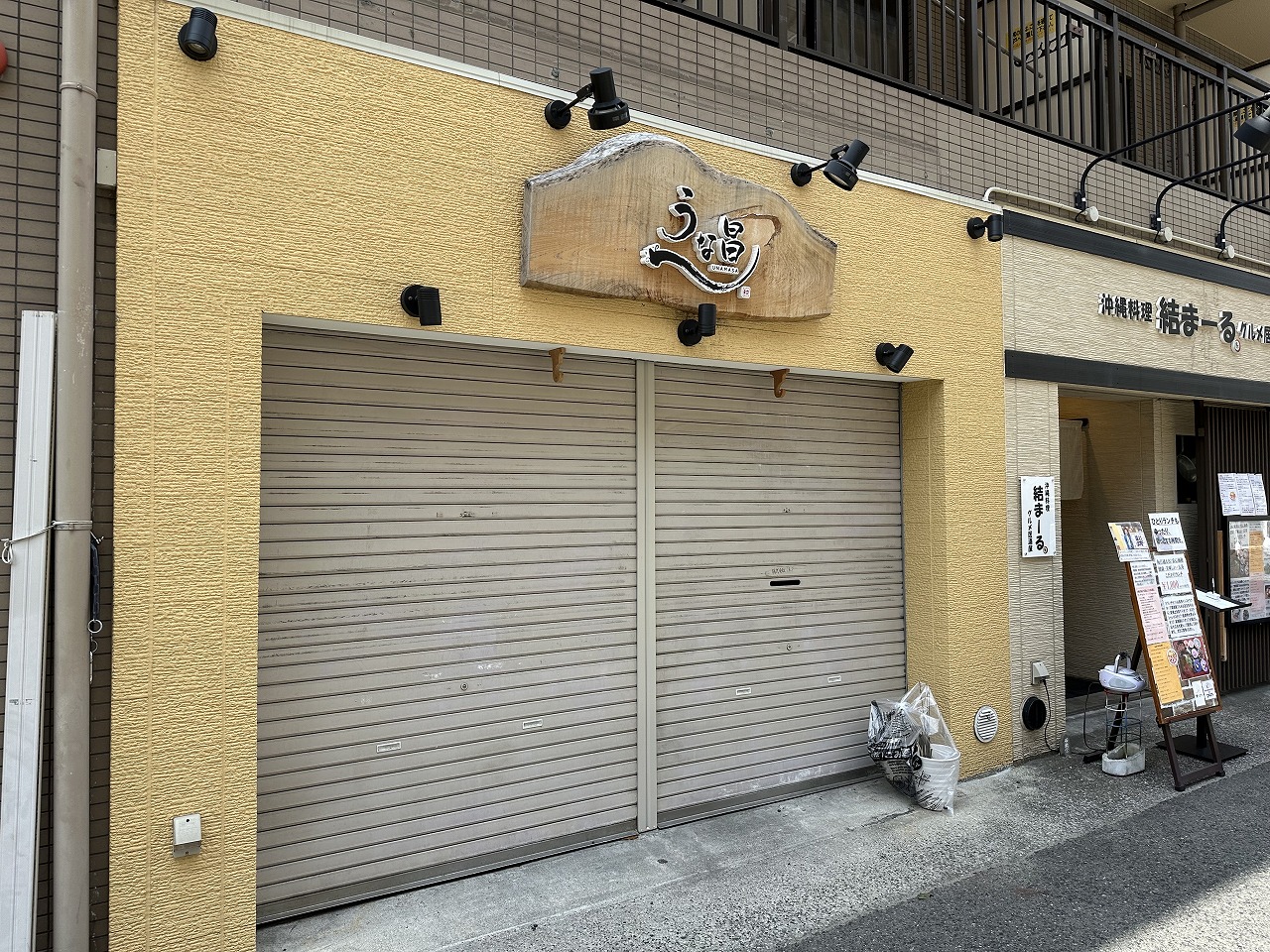 【神戸市東灘区】何があったんだろう…。国産うなぎ料理専門店「うな昌」さん ホームページがなくなっています。十二間道路沿い