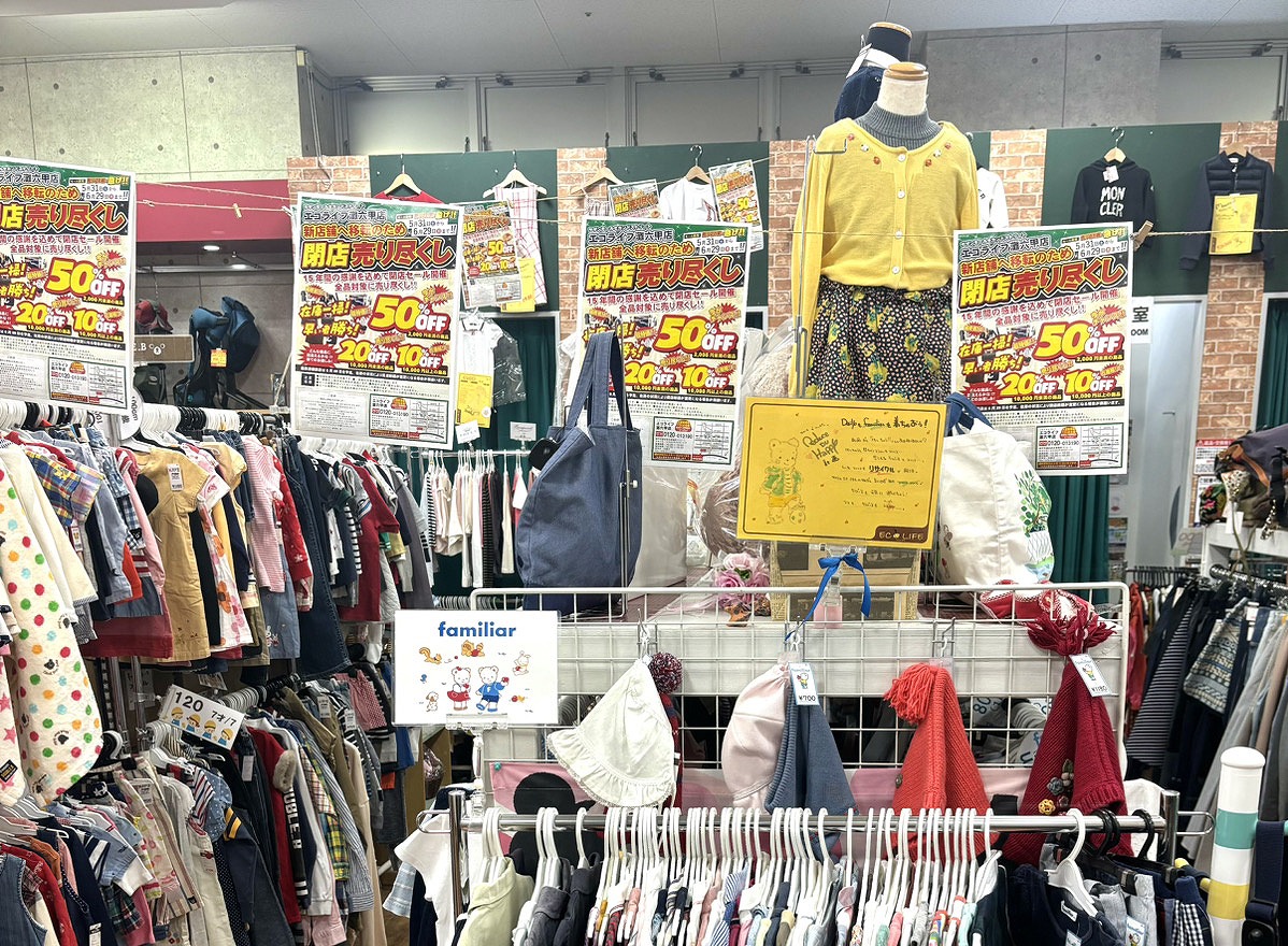 【神戸市灘区】15年間のご愛顧に感謝を込めて、全品対象の大幅割引中！ 「エコライフ灘六甲店」さんよりメッセージいただきました♪