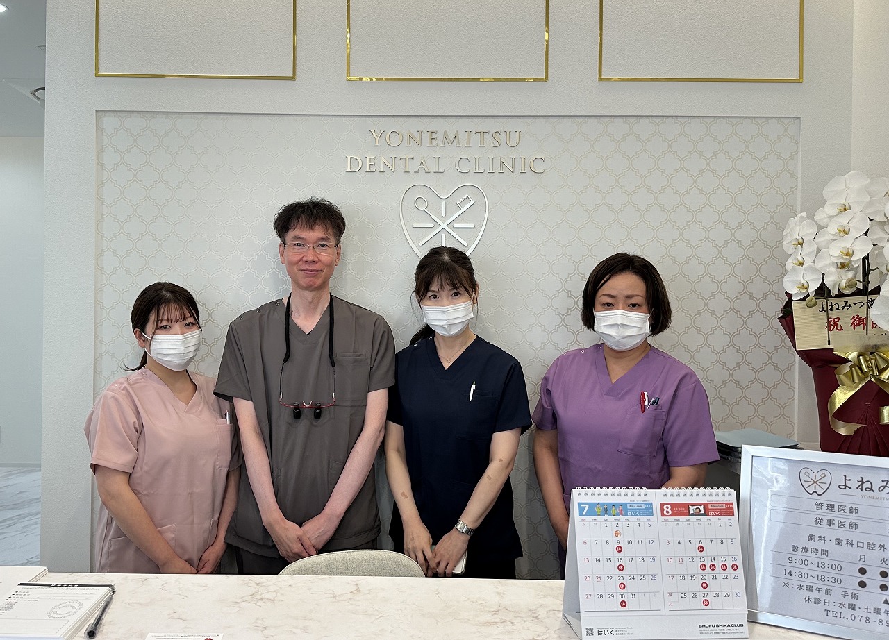 【神戸市灘区】六甲「よねみつ歯科」さんが開院。全室個室＆最新設備で安心の診療体験へ