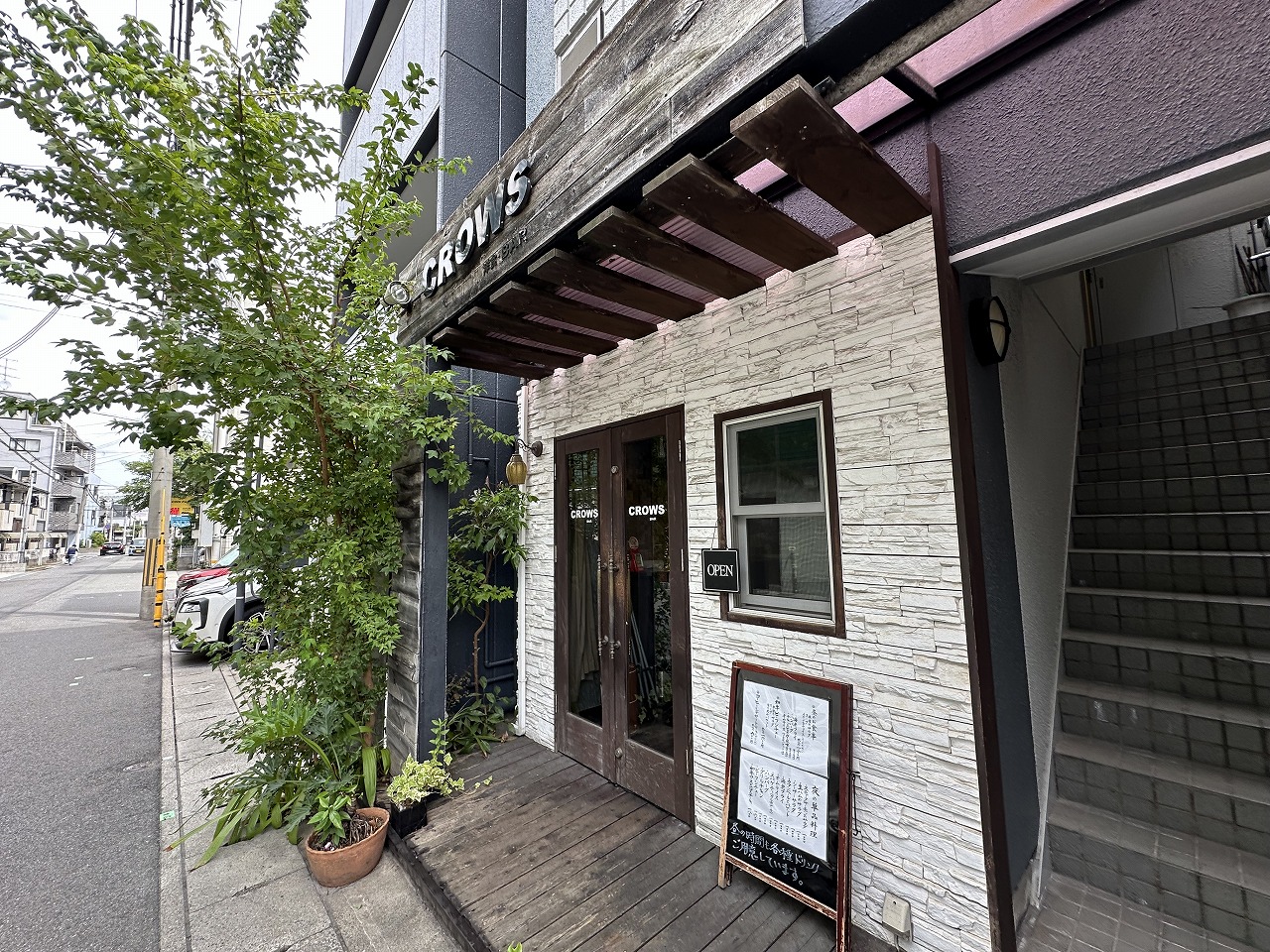 【神戸市灘区】凄いお店発見！！ レベルが違う本格洋食お味は、ホテル仕込み！ 新在家駅前「CROWS」さんで5月よりランチ開始♪