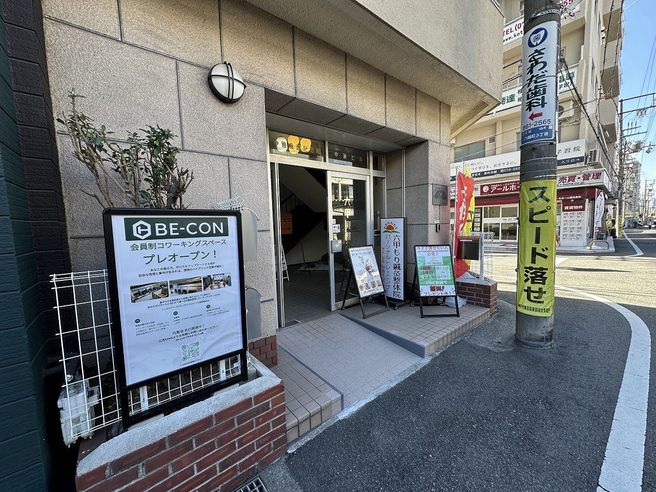 【神戸市灘区】阪急六甲駅の南側すぐ、駅チカ便利な立地に 「BE-CON（ビーコン）」さんのコワーキングスペースがプレオープン！