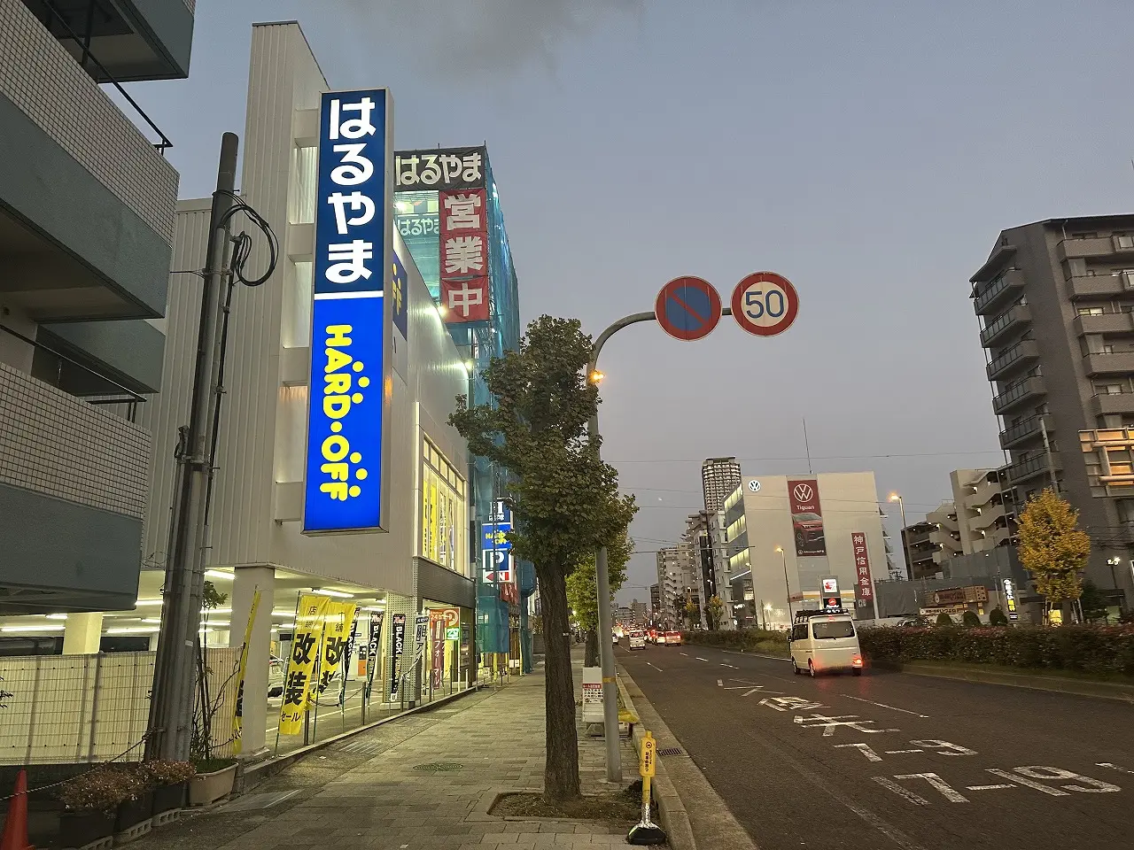 【神戸市灘区】国道2号線「ハードオフ 神戸灘店 」がオープンします(≧▽≦) 紳士服「はるやま」内に誕生！ 既に看板設置済み