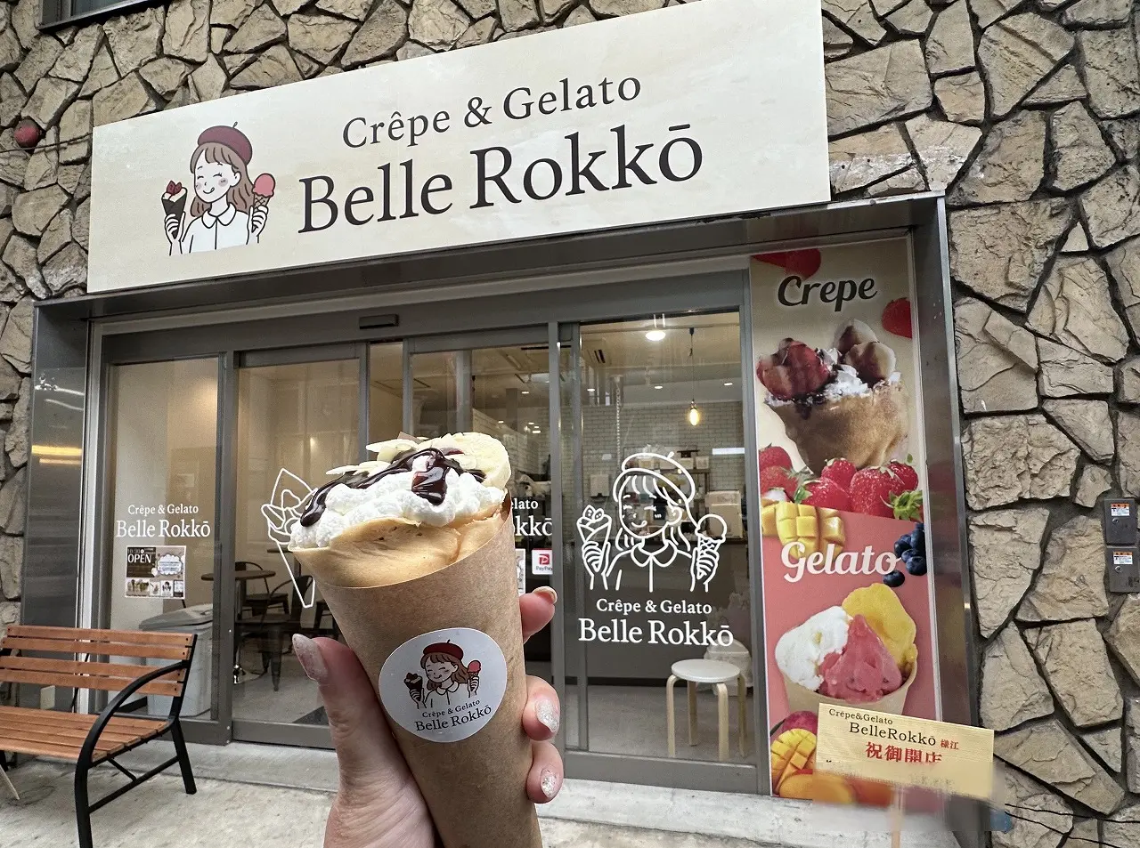 【神戸市灘区】六甲道「Crêpe & Gelato Belle Rokkō（ベル ロッコウ）」オープン♪
