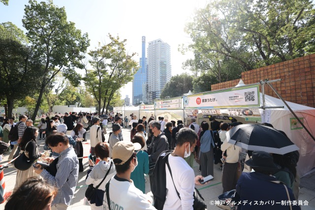 【神戸市】神戸グルメディスカバリー第2章開催へ！名店・名物・日本酒が東遊園地に大集合（11月８日・9日）