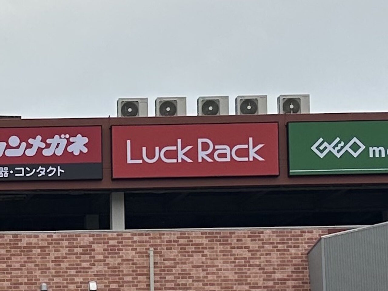 【神戸市灘区】兵庫県 初出店！ 話題の「Luck Rack（ラックラック）」が11月23日オープン！ブランド品が90％オフ商品もあるようですよ(≧▽≦)