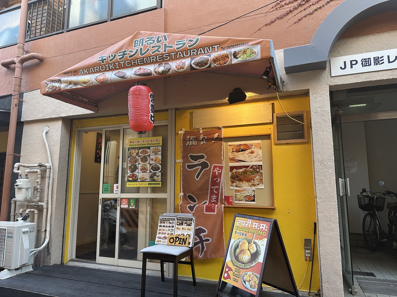 【神戸市東灘区】阪神御影駅前すぐ！ ネパール料理「明るいキッチンレストラン」がオープンしてました♪タパリモモやカレーが楽しめる新店舗。